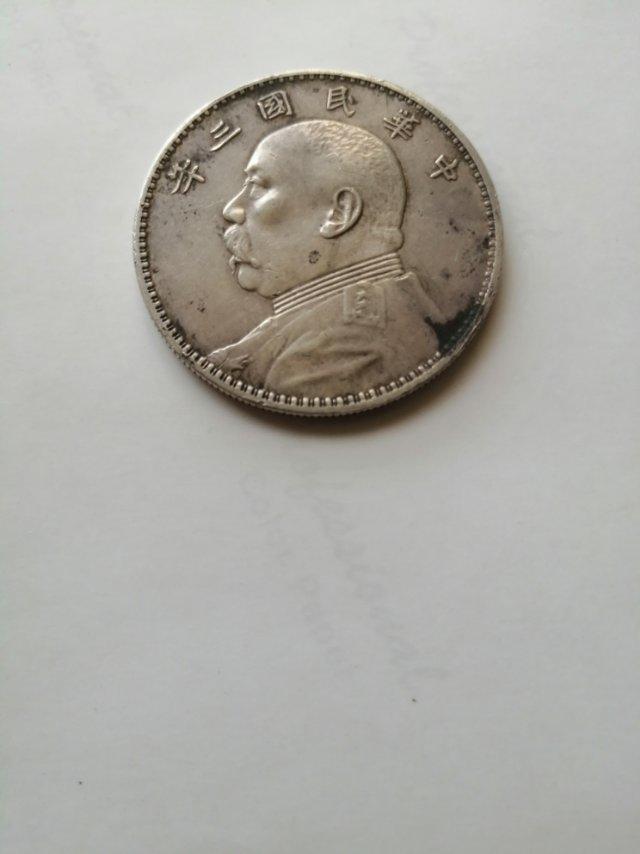 版ch上?；炫錅\O版三角圓邊齒錯版罕見睜眼袁大頭銀元